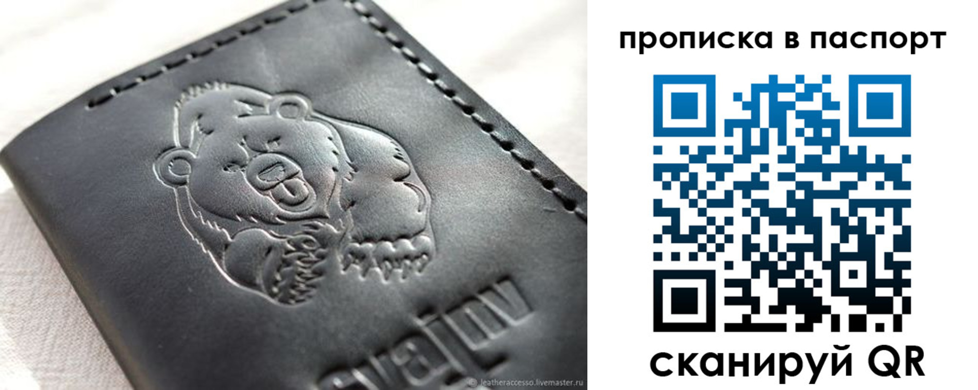 прописка гарантия в Сатке