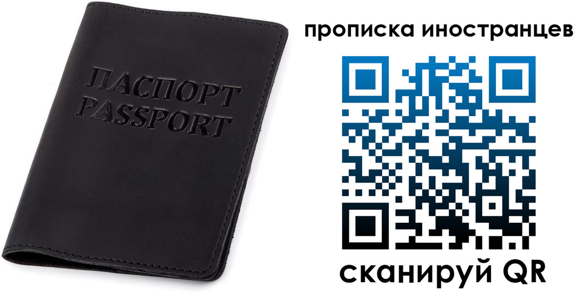 прописка для военкомата в Сатке