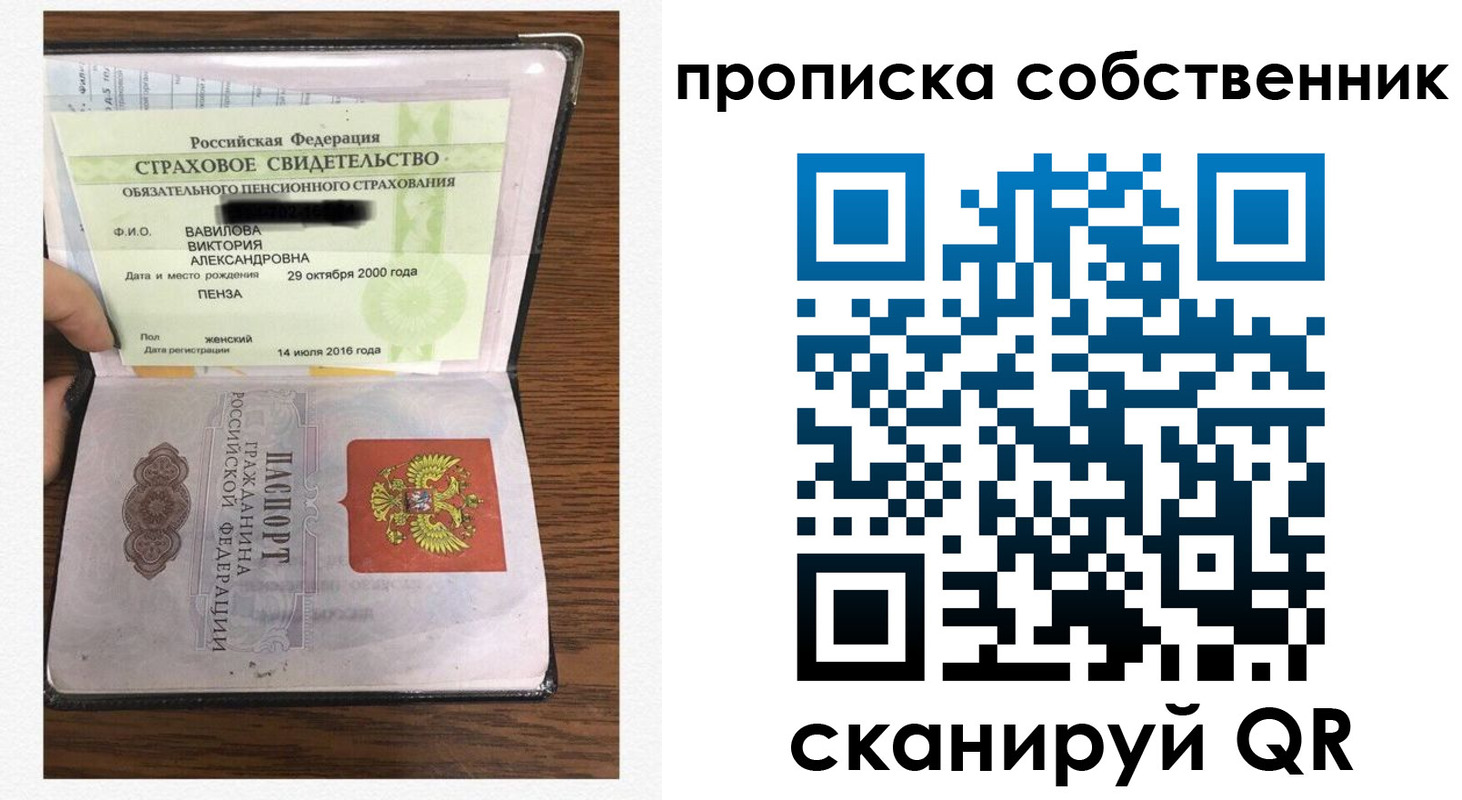 временная регистрация гарантия в Сатке